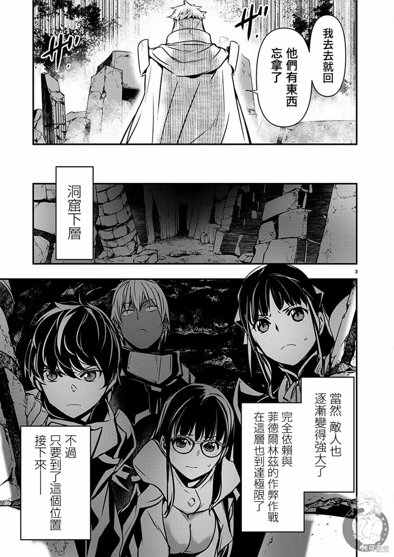 第48话 第3页
