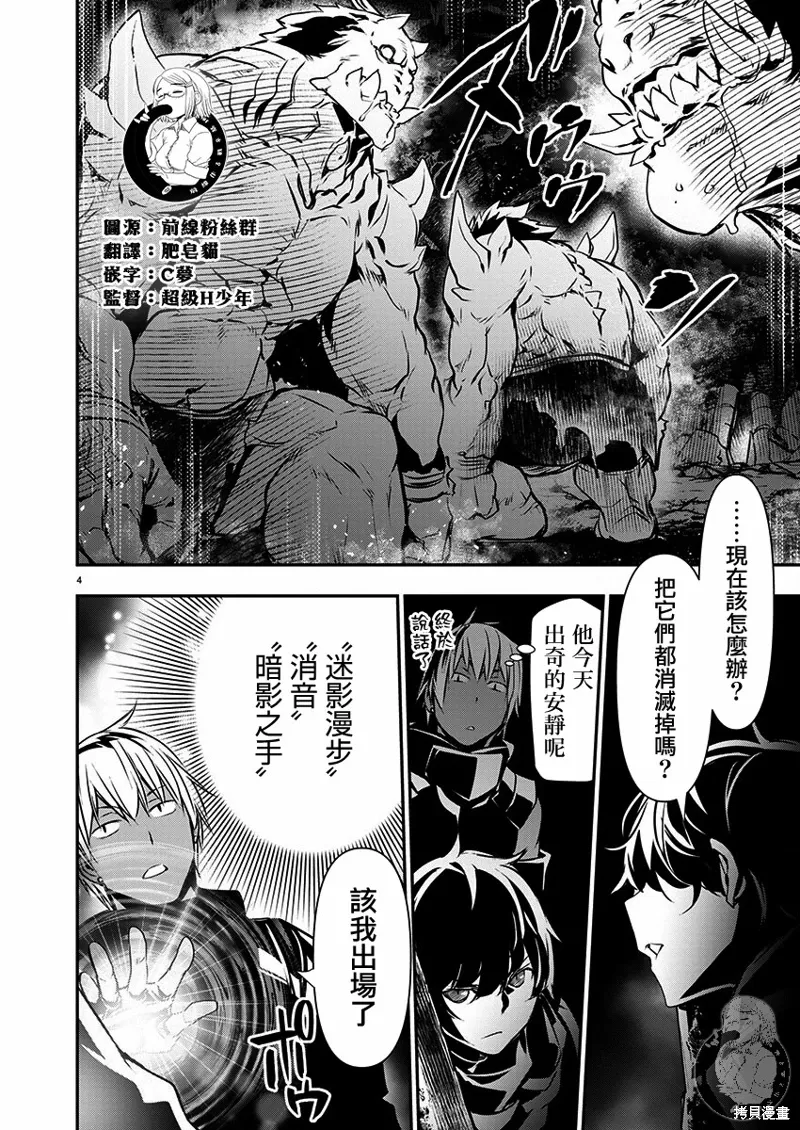 第48话 第4页