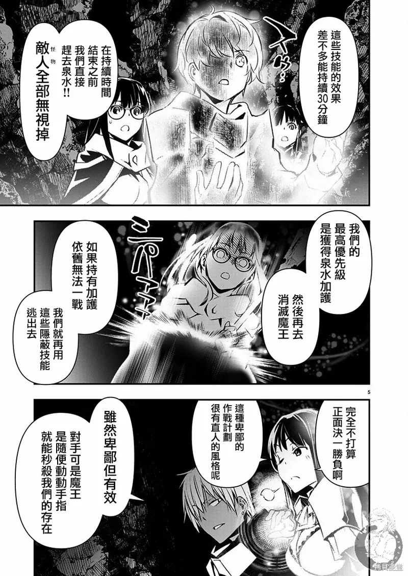 第48话 第5页