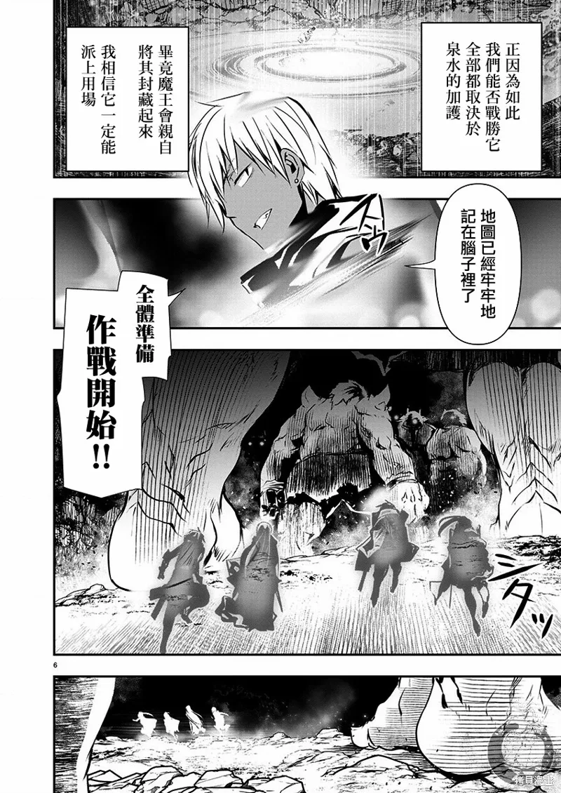 第48话 第6页