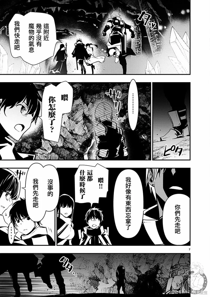 第48话 第7页