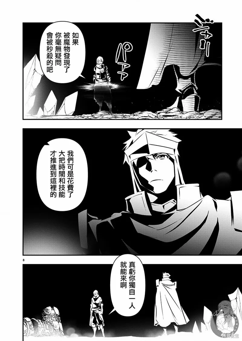 第48话 第8页