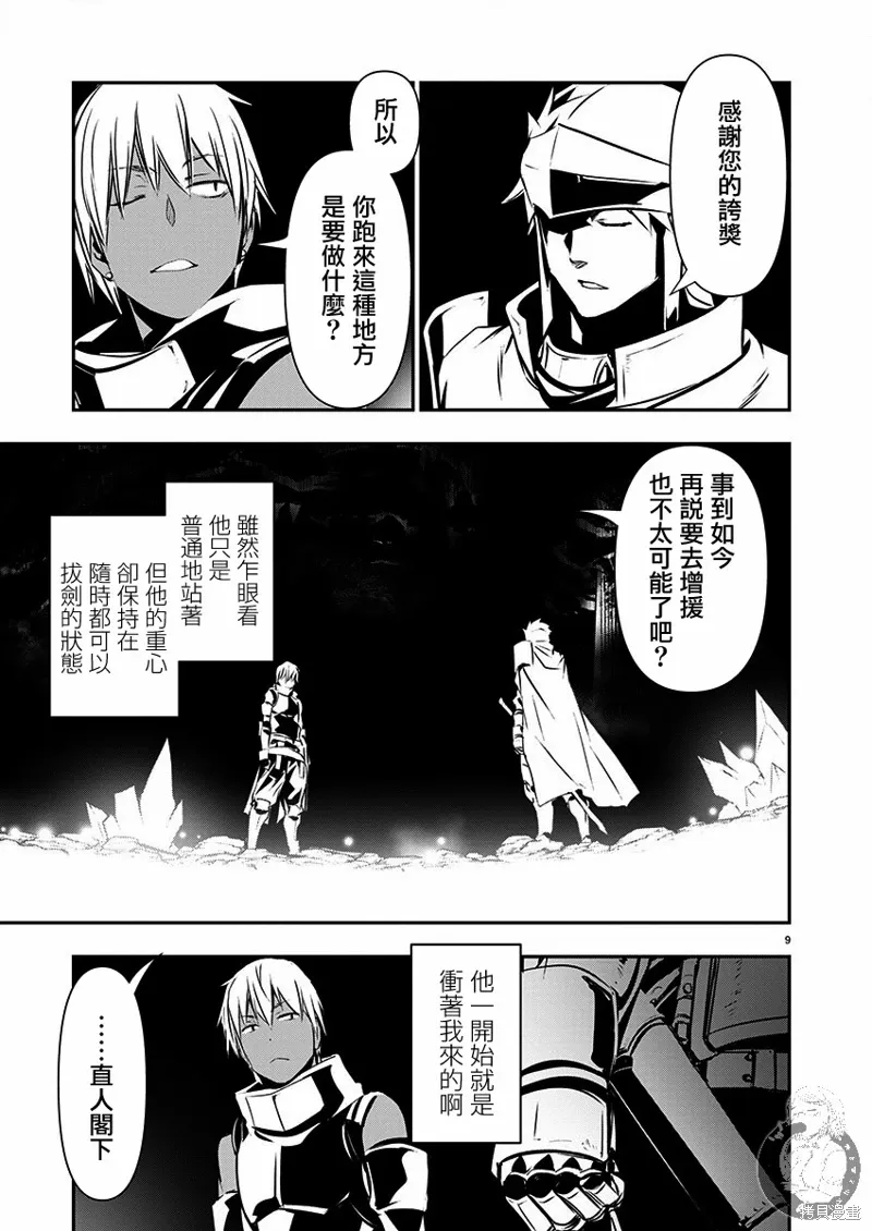 第48话 第9页
