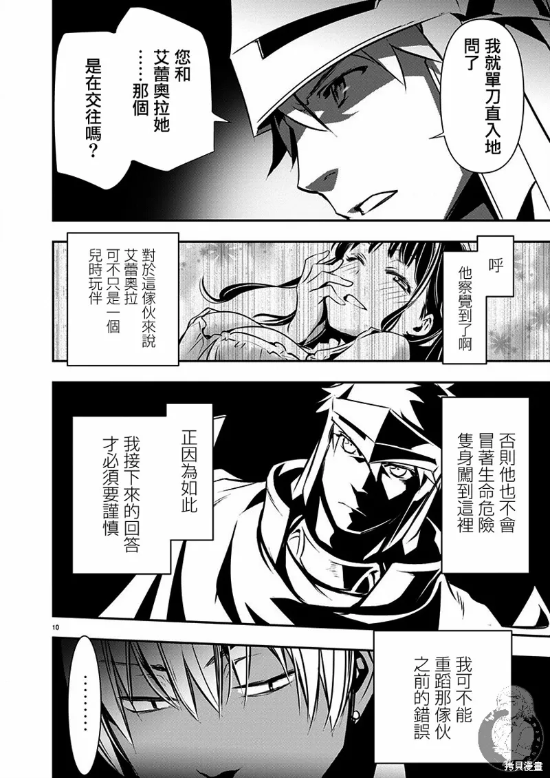 第48话 第10页