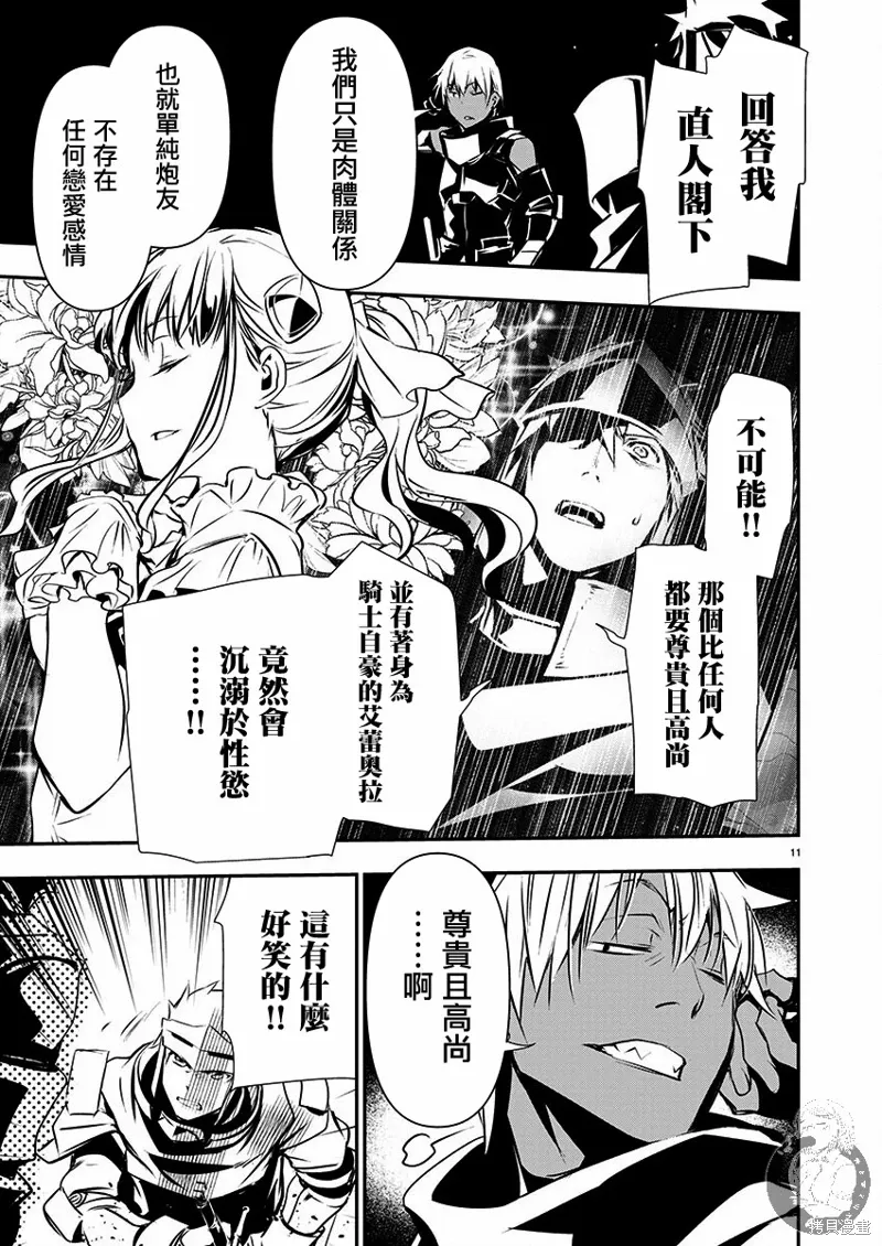 第48话 第11页