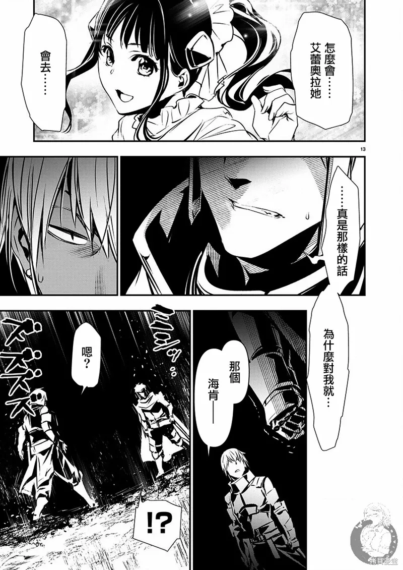 第48话 第12页