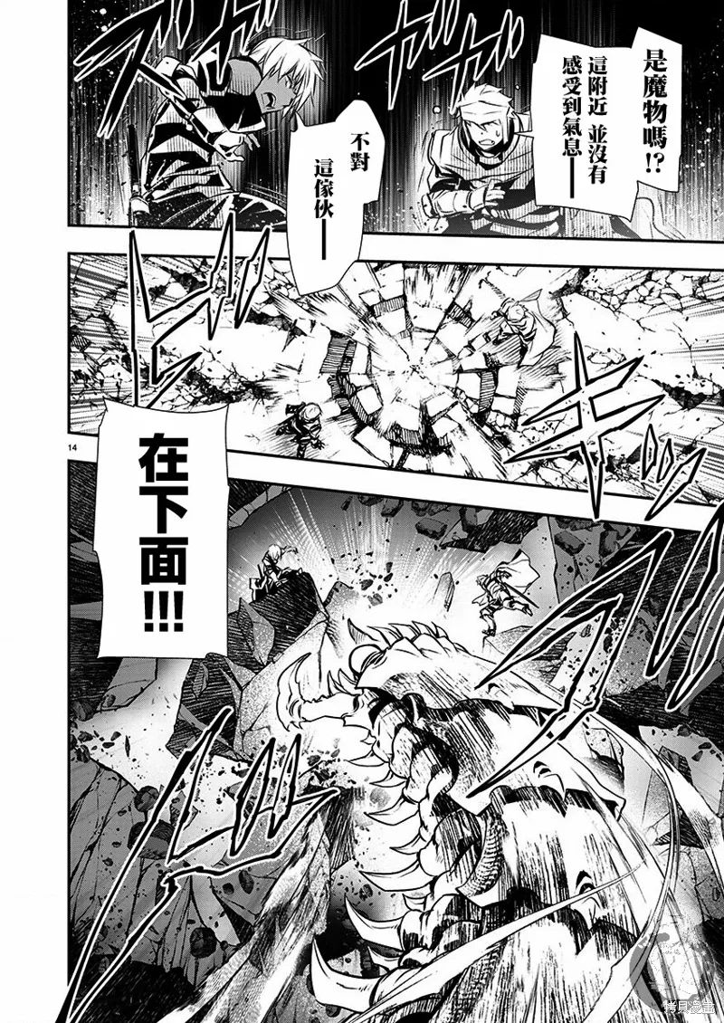 第48话 第13页