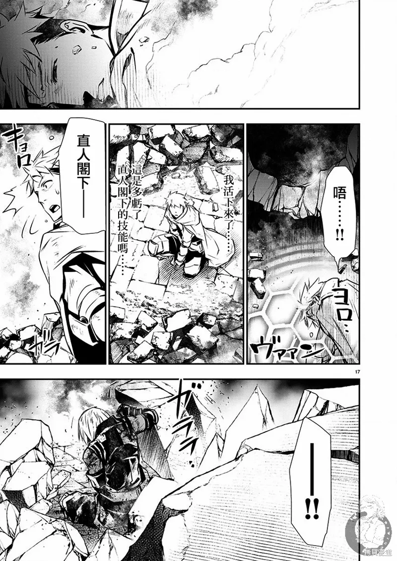 第48话 第16页