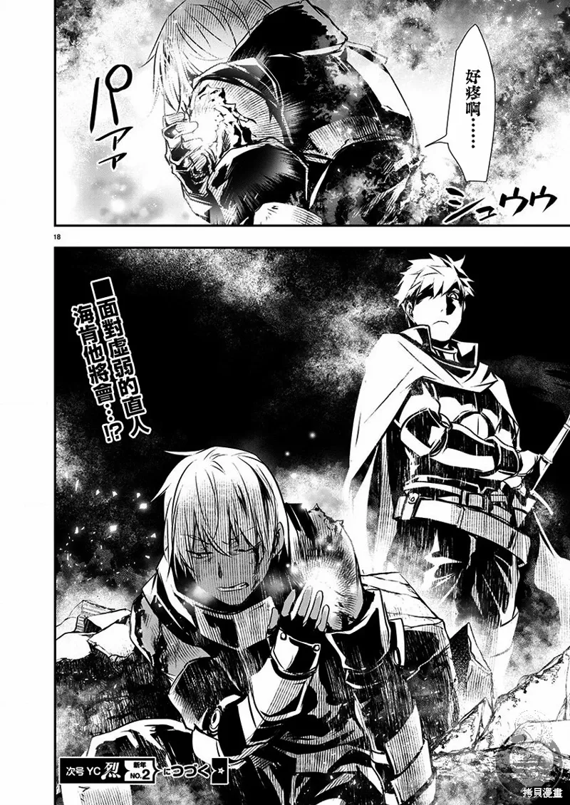 第48话 第17页
