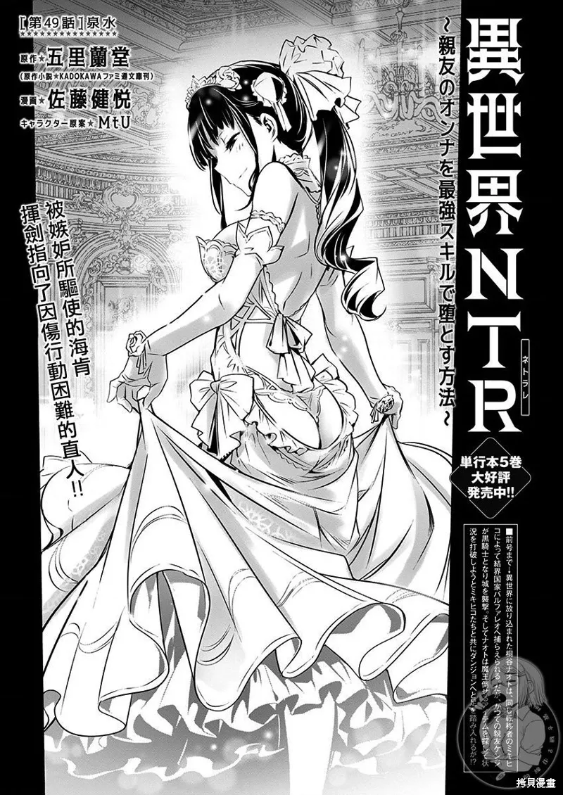 第49话 第2页