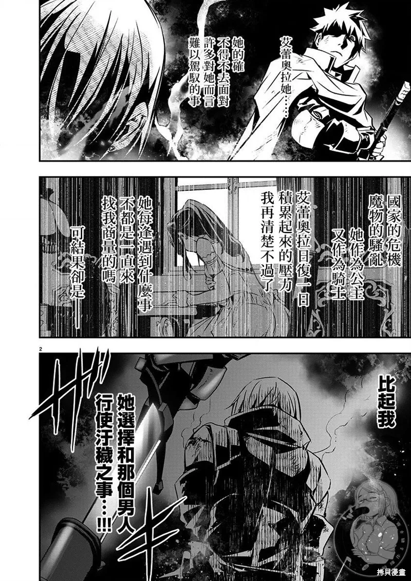 第49话 第3页