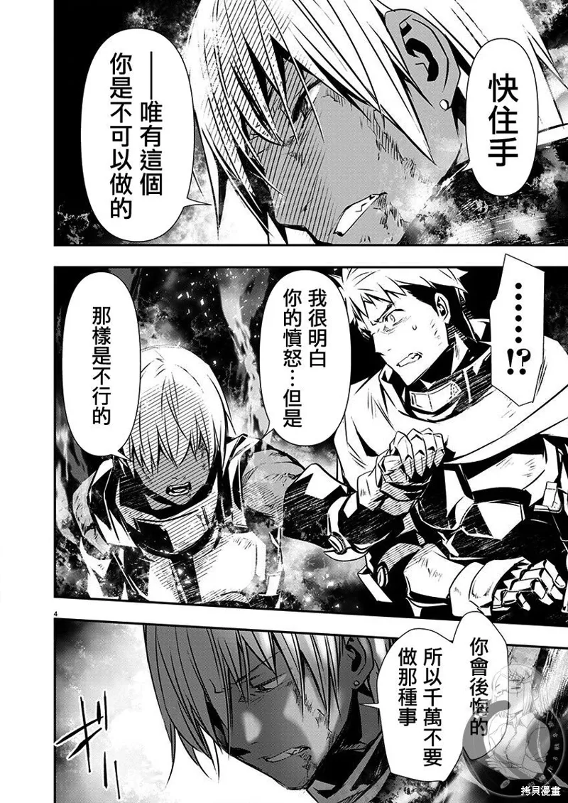 第49话 第5页