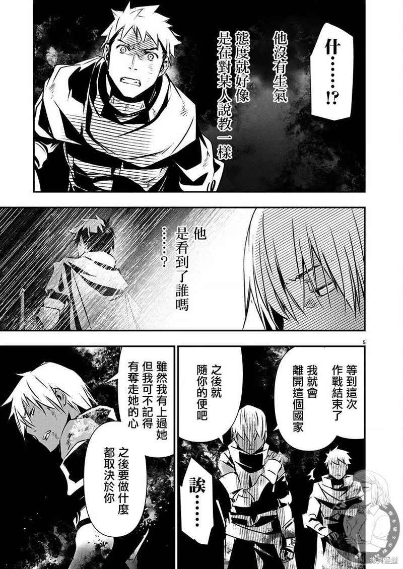 第49话 第6页