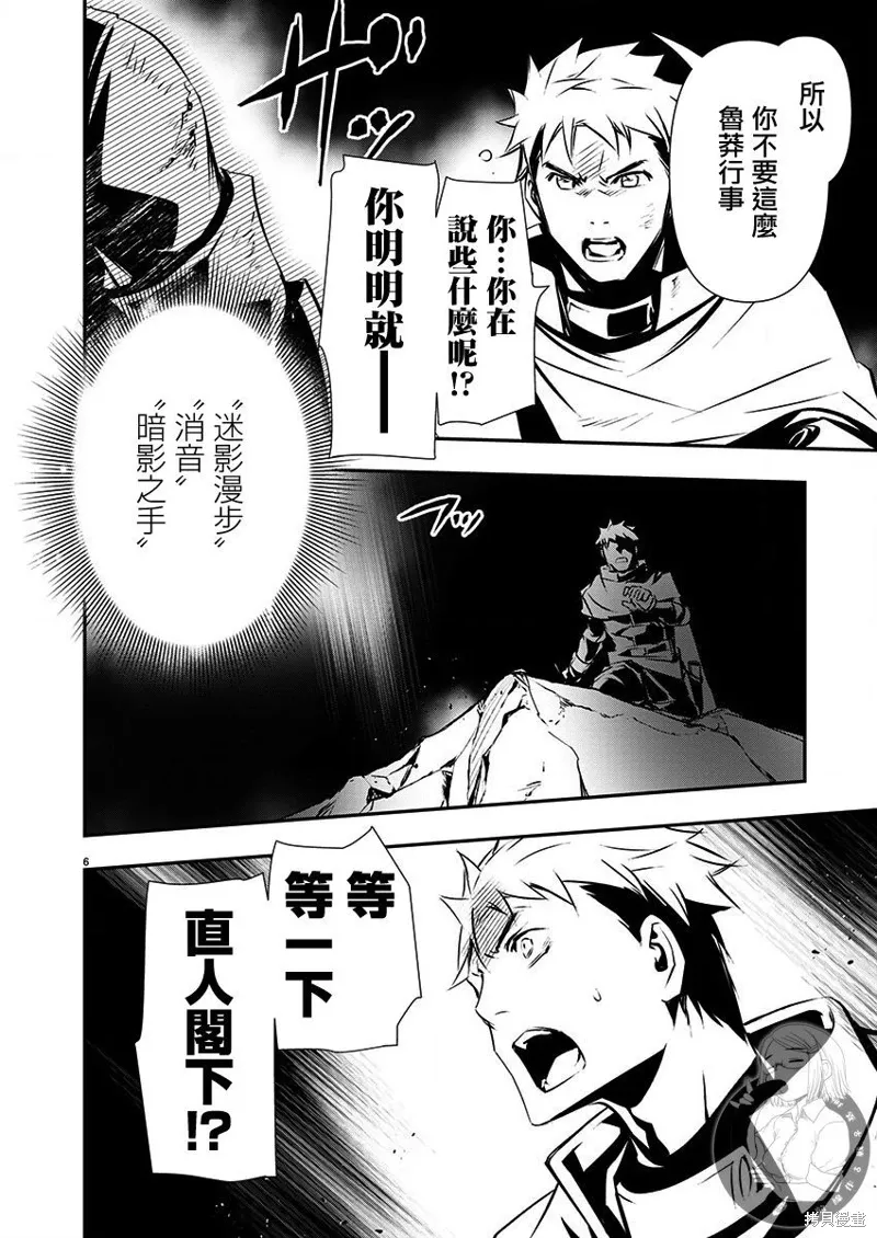 第49话 第7页