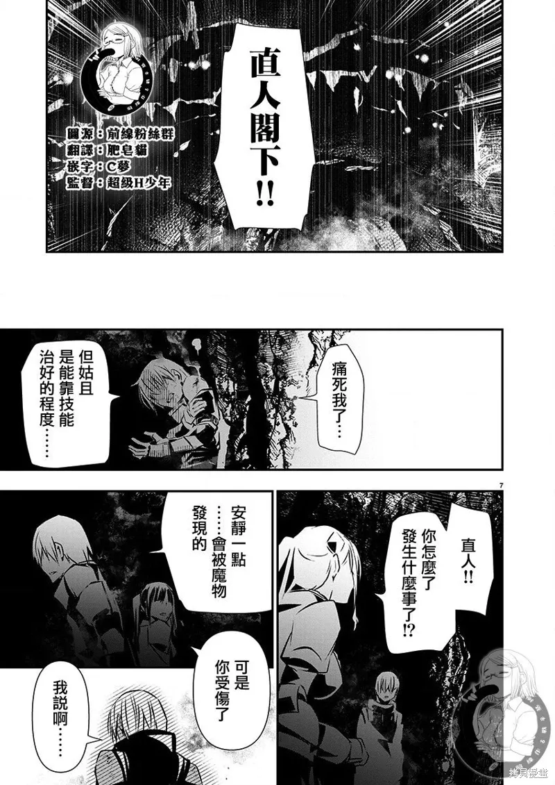 第49话 第8页
