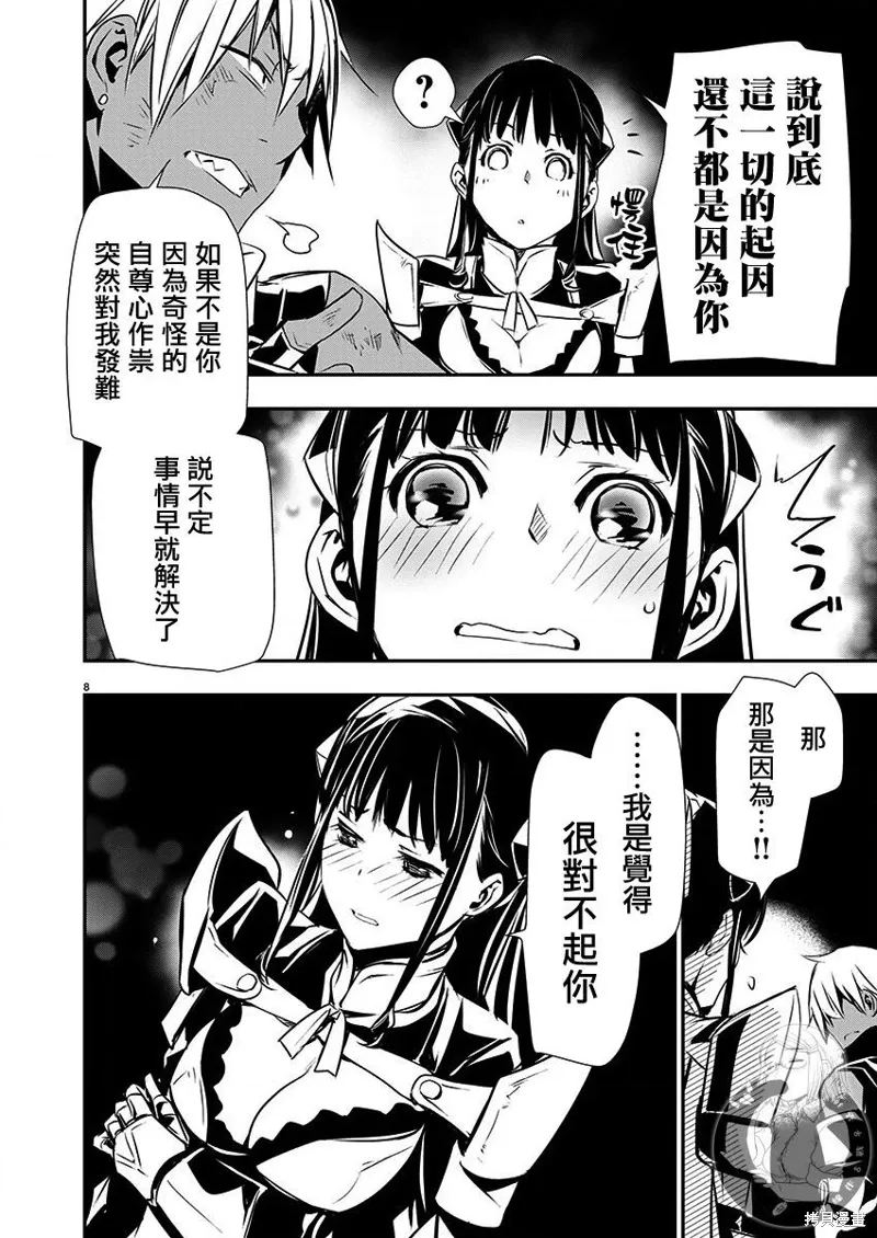 第49话 第9页