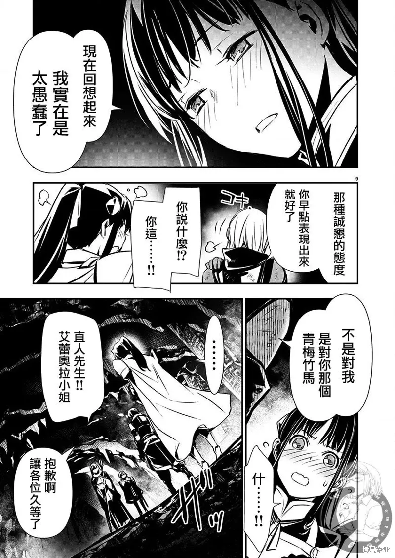 第49话 第10页