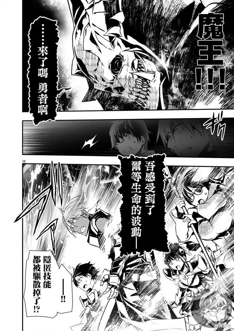 第49话 第13页