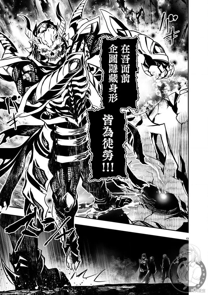 第49话 第14页