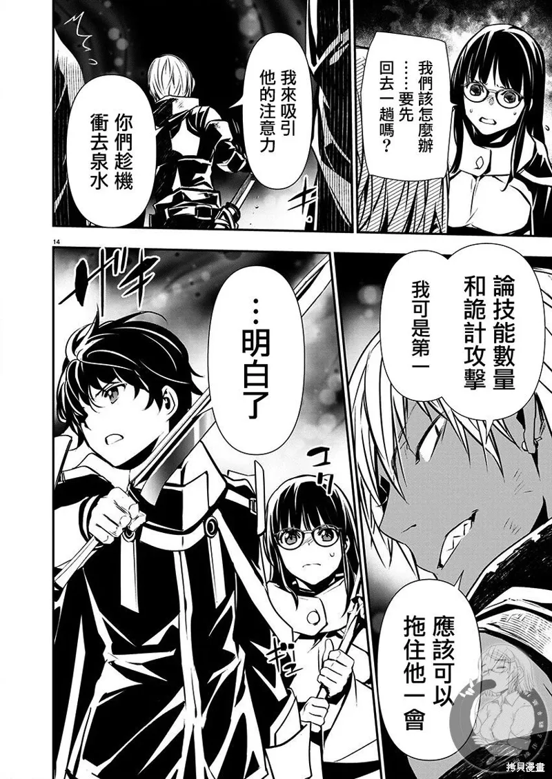 第49话 第15页