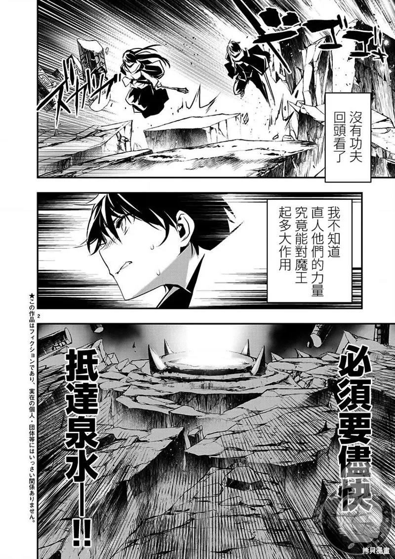 第50话 第2页