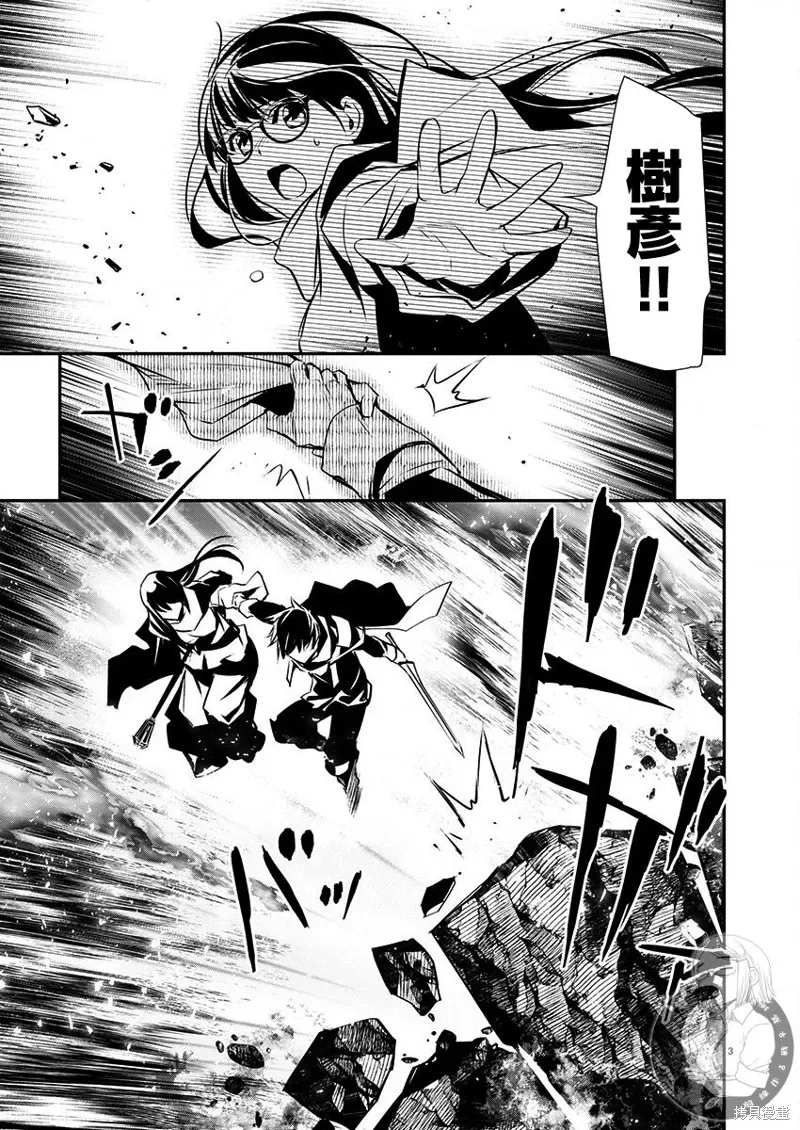 第50话 第3页