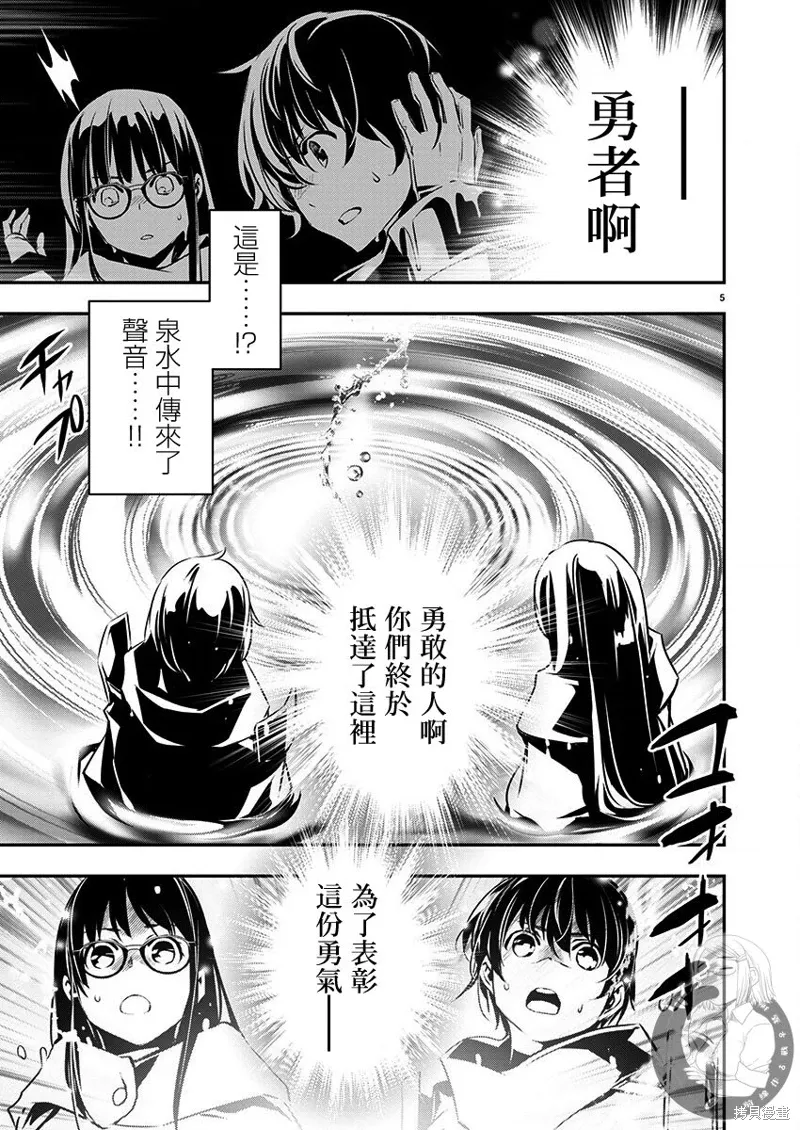 第50话 第5页