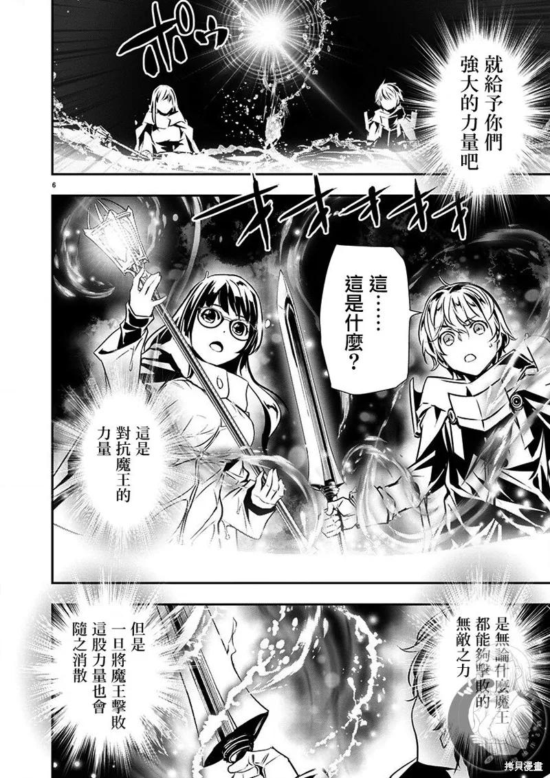 第50话 第6页