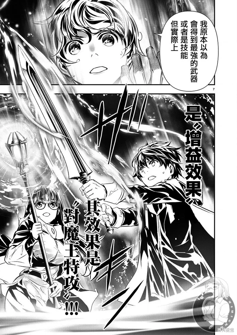 第50话 第7页
