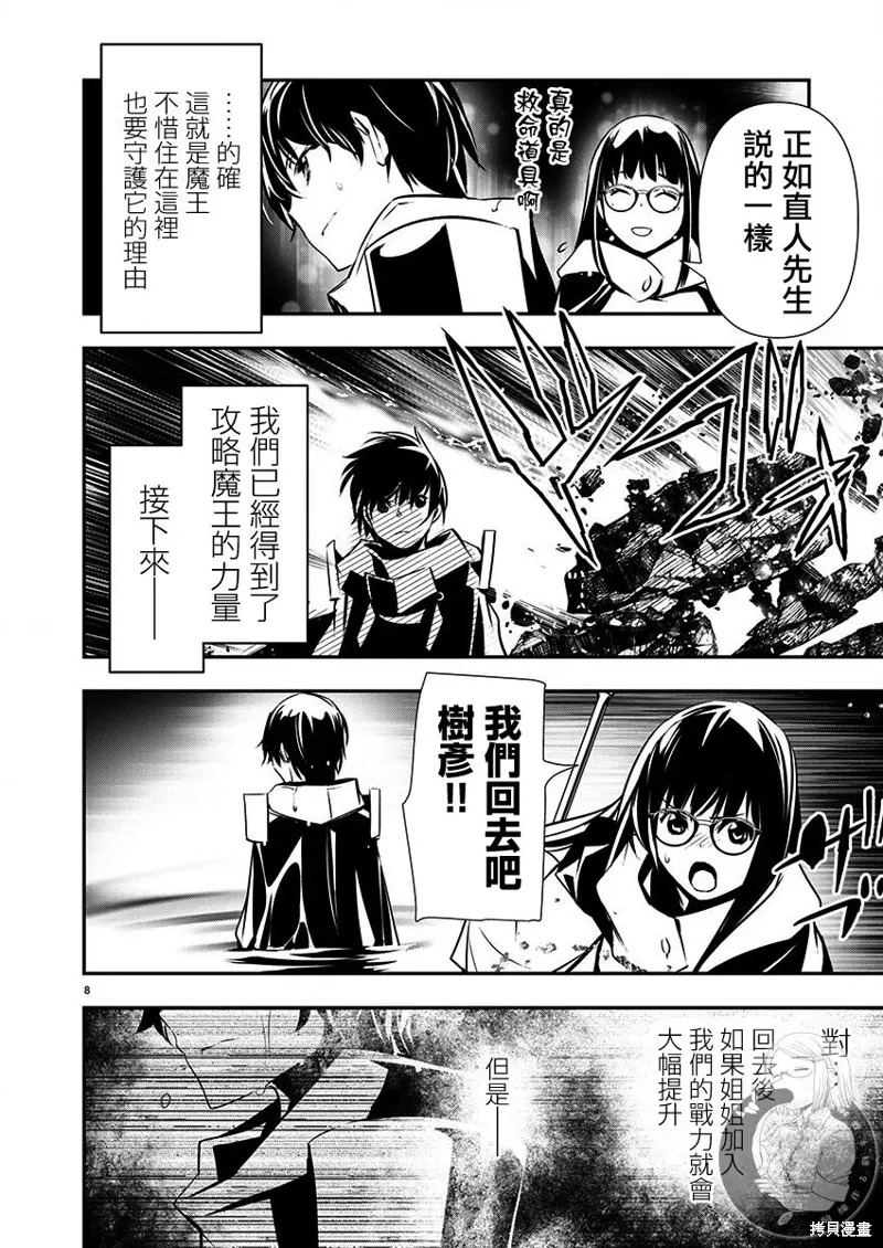 第50话 第8页