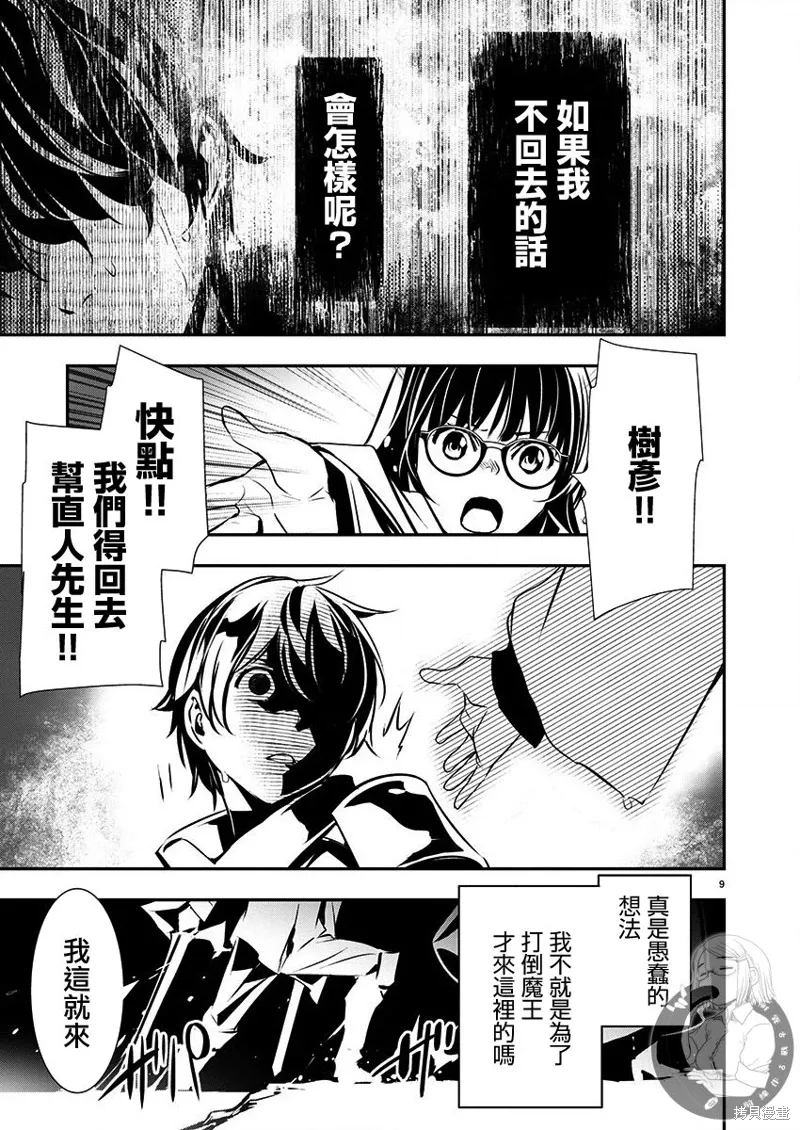 第50话 第9页