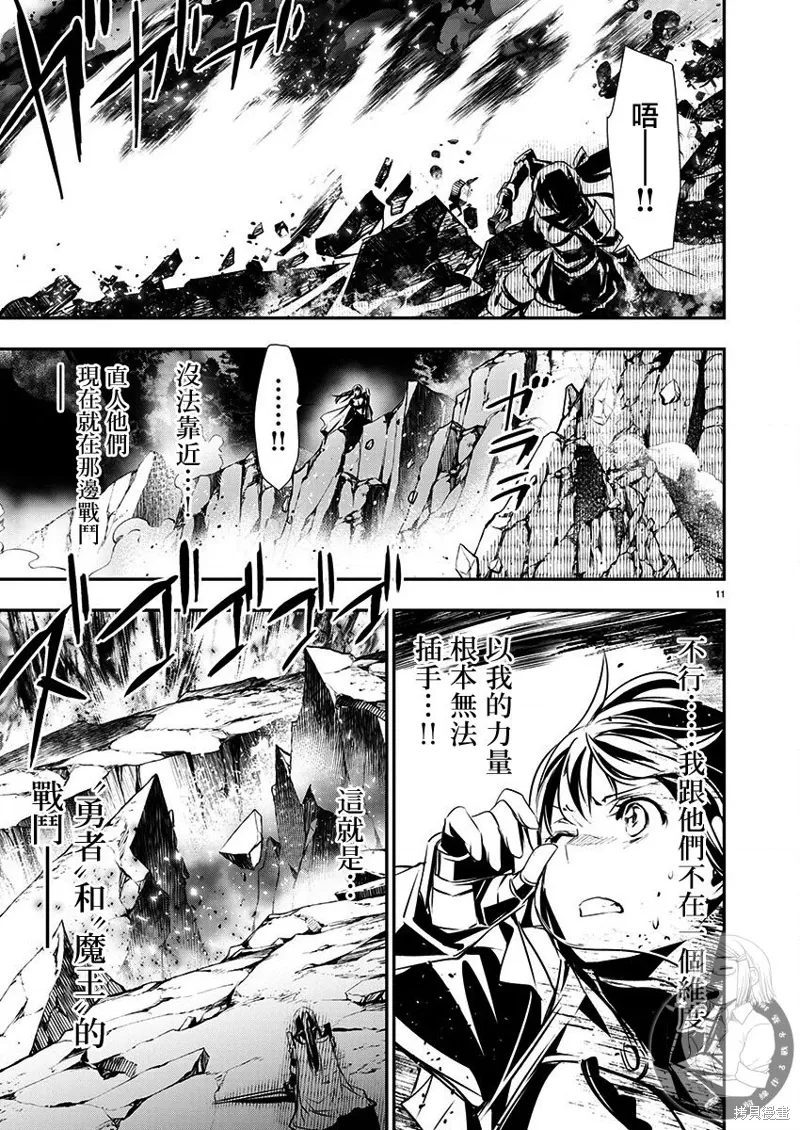 第50话 第11页