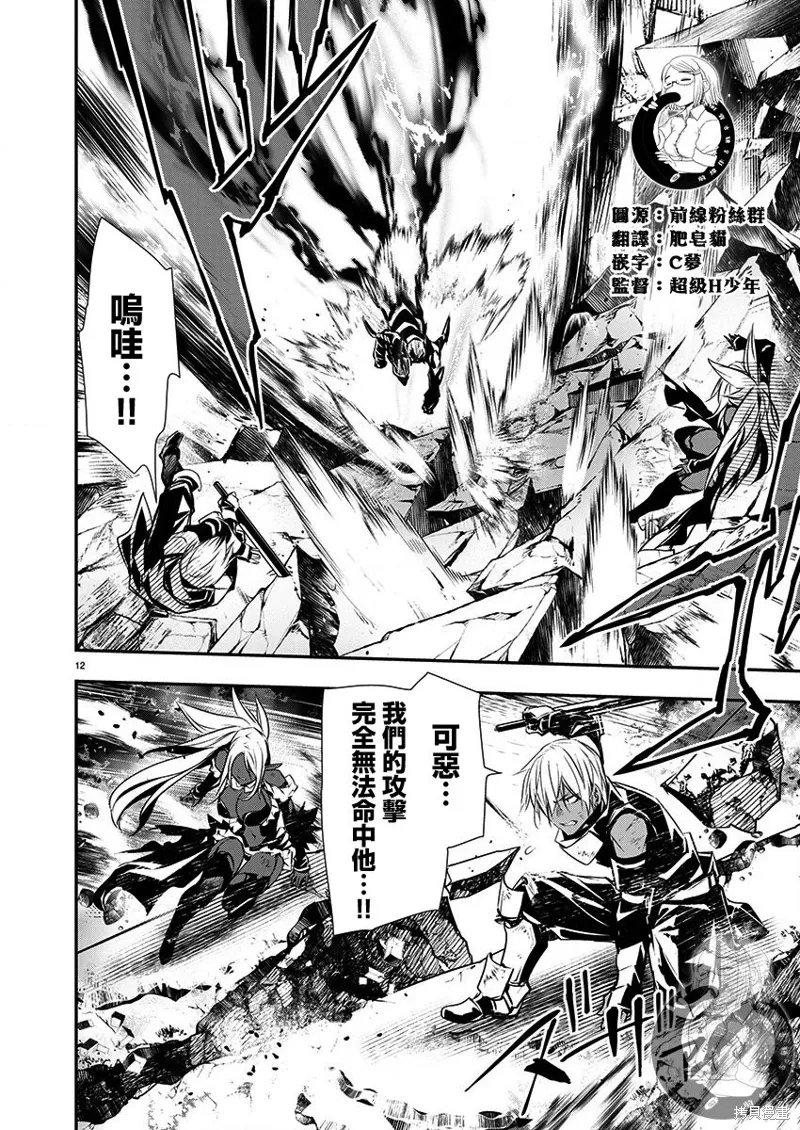 第50话 第12页
