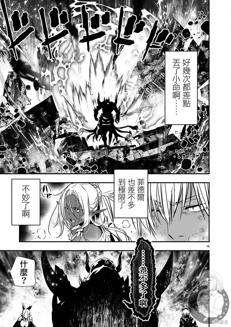 第50话 第13页