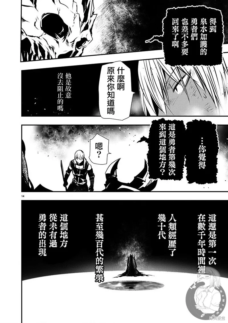 第50话 第14页