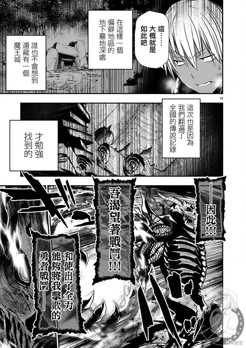 第50话 第15页