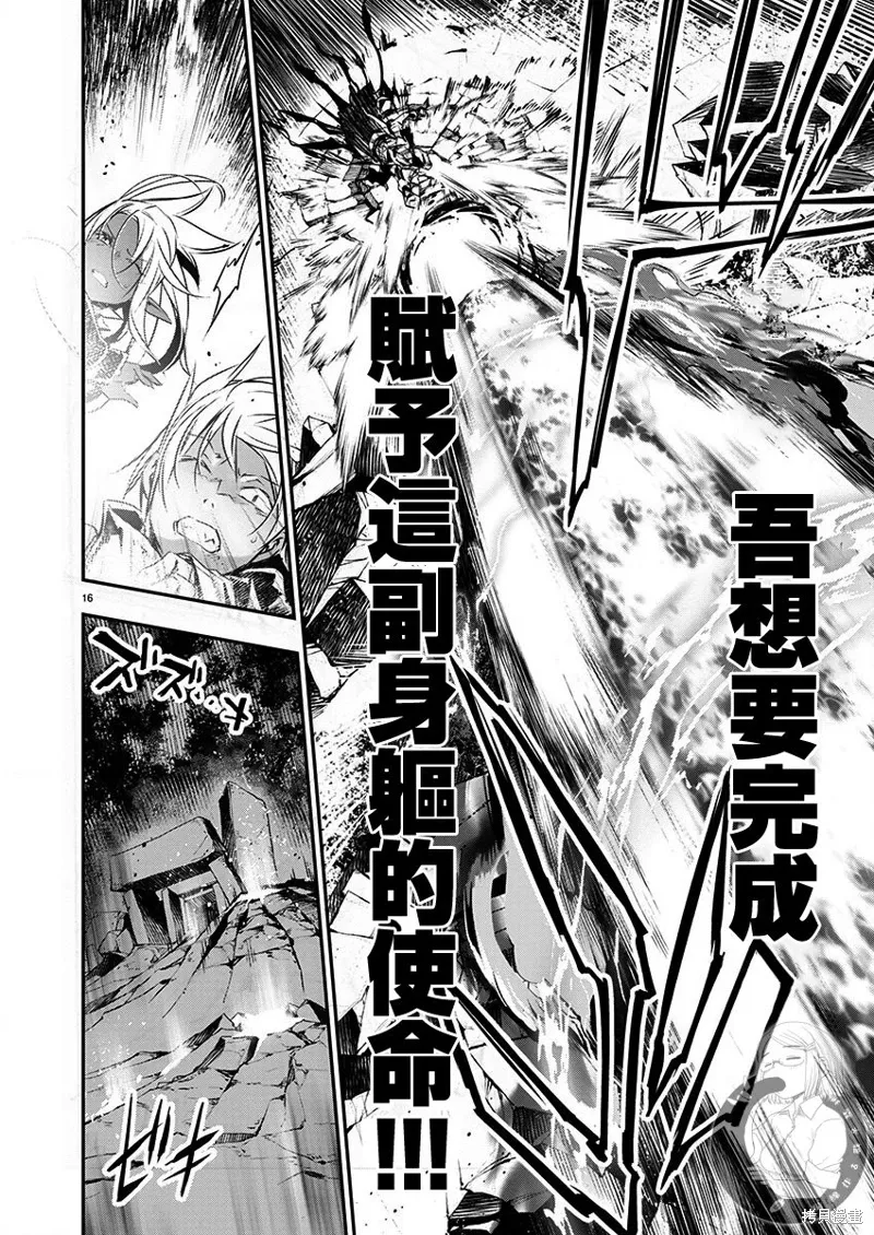 第50话 第16页