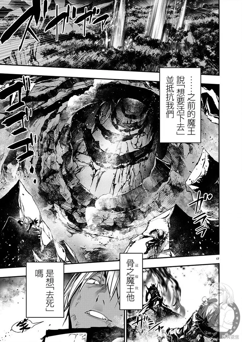 第50话 第17页