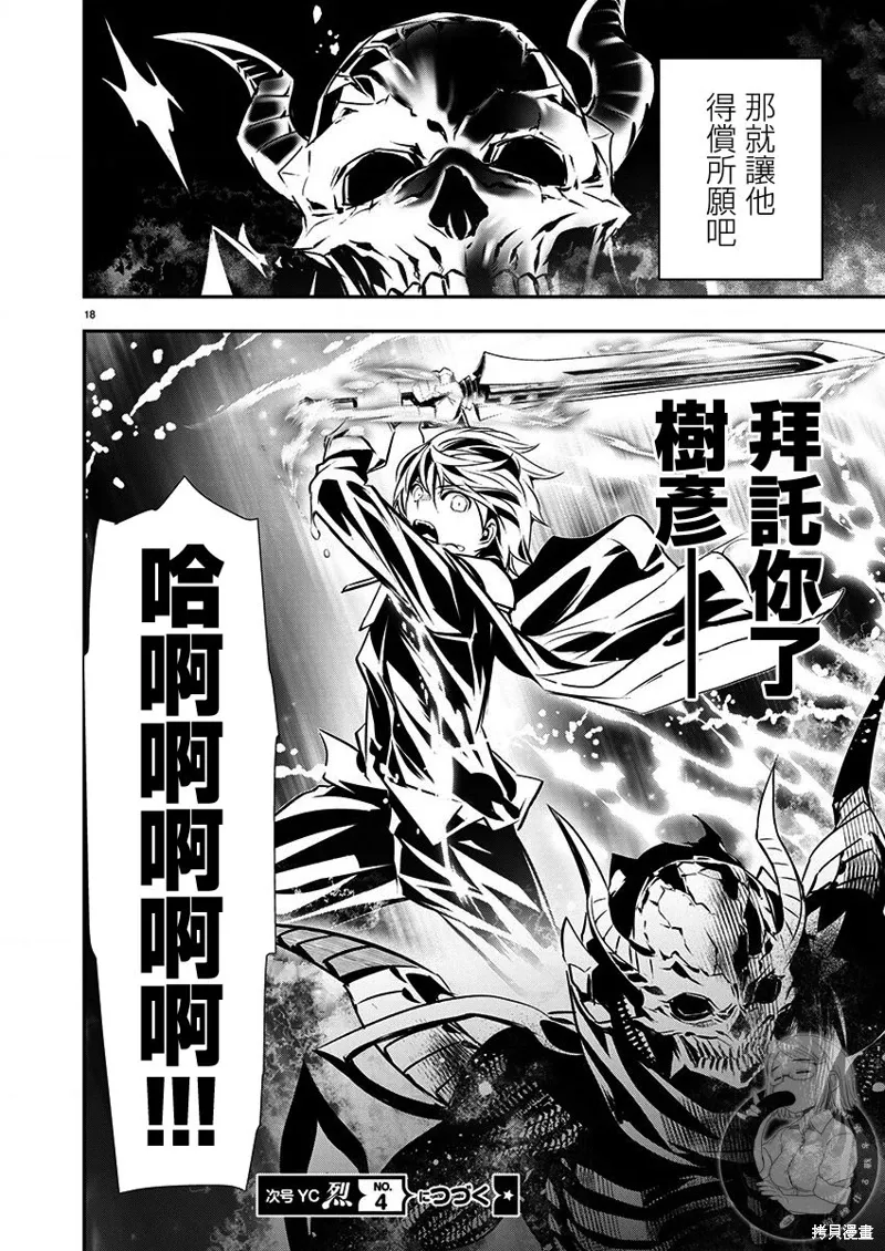 第50话 第18页