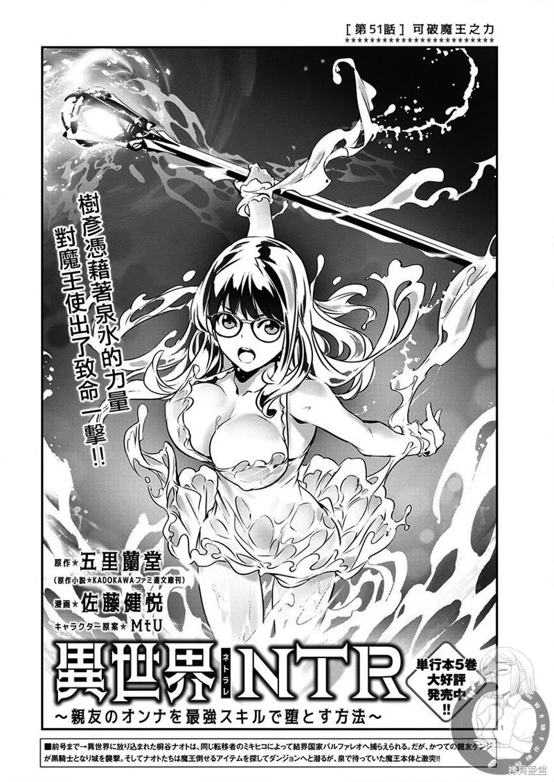 第51话 第2页