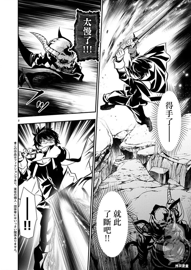 第51话 第3页