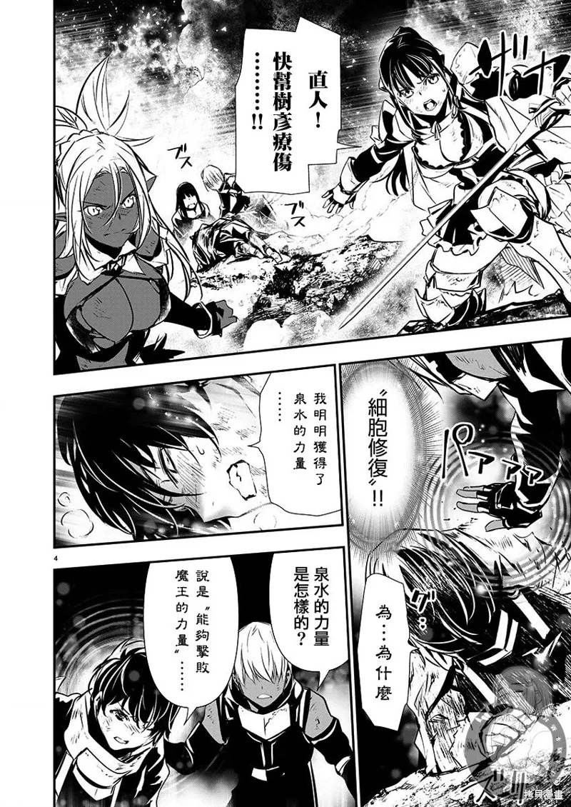 第51话 第5页