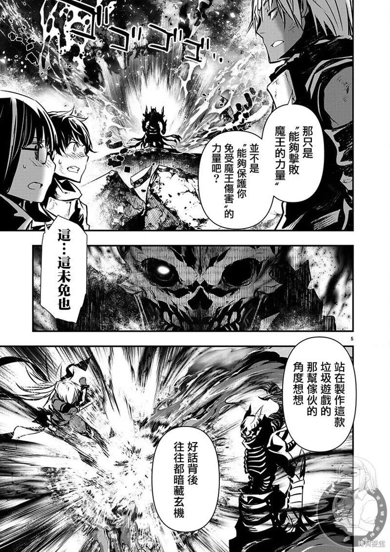 第51话 第6页