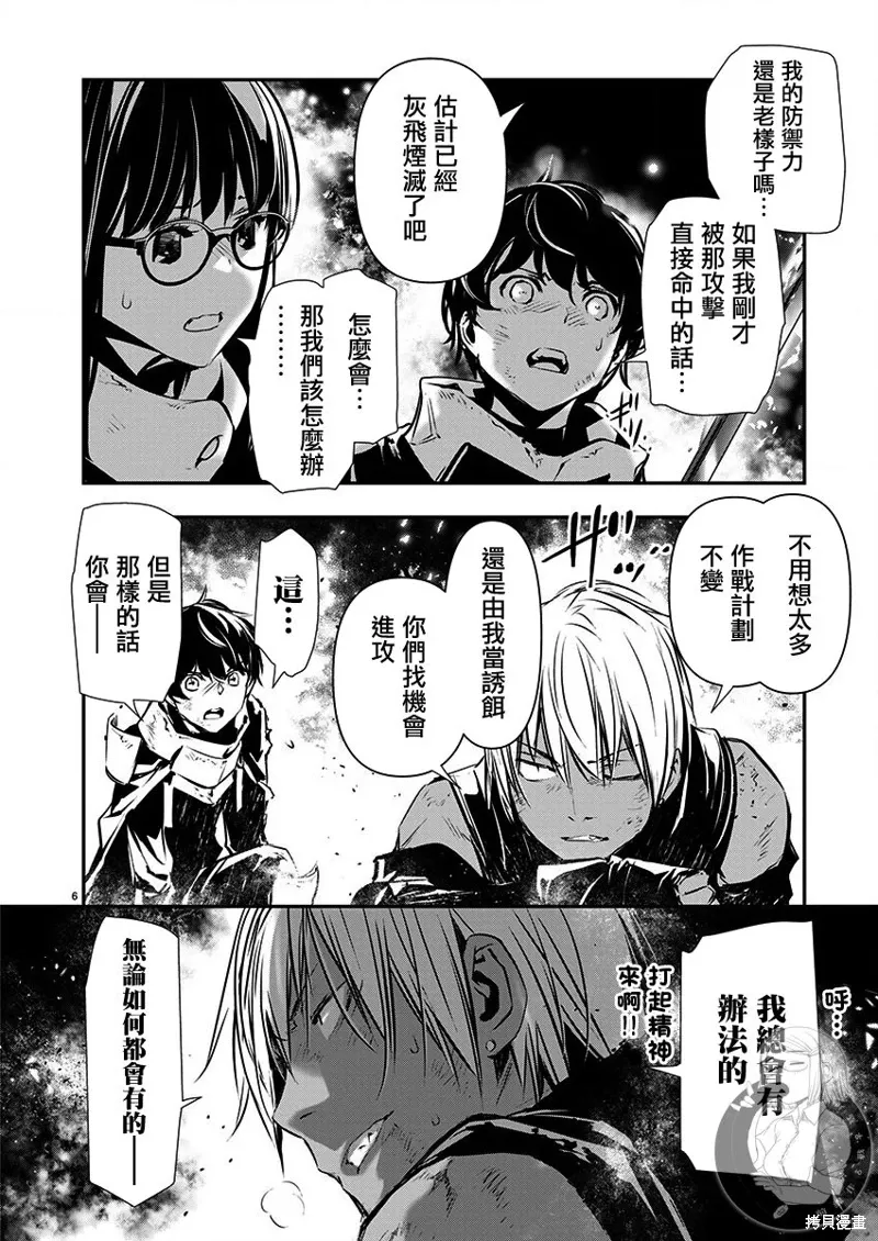 第51话 第7页
