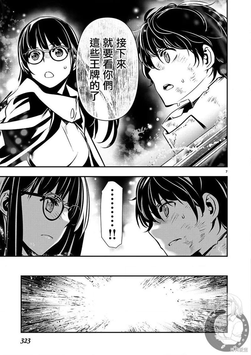 第51话 第8页