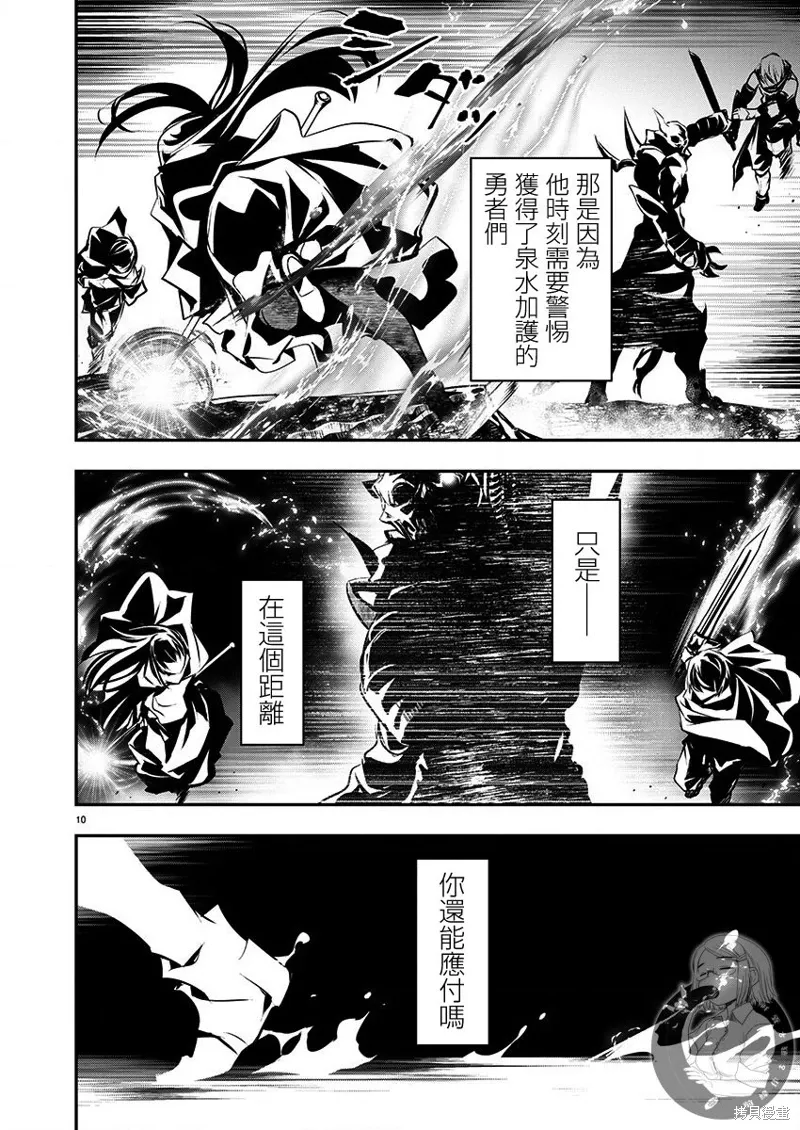 第51话 第11页