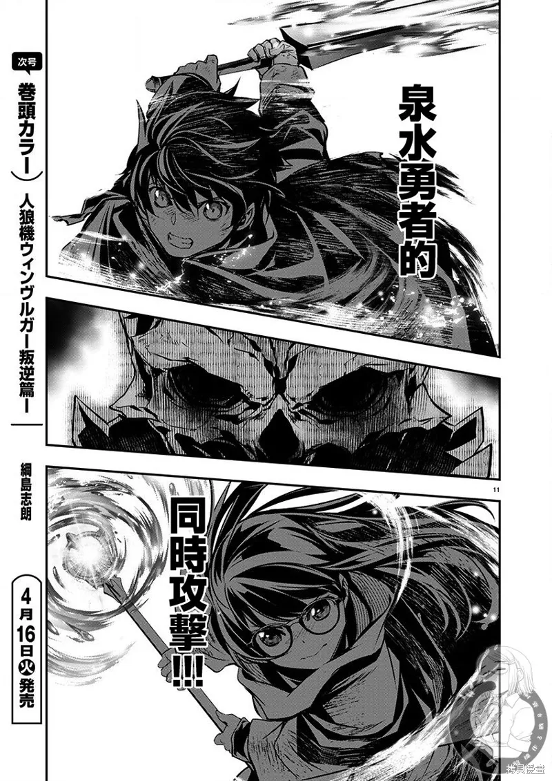 第51话 第12页