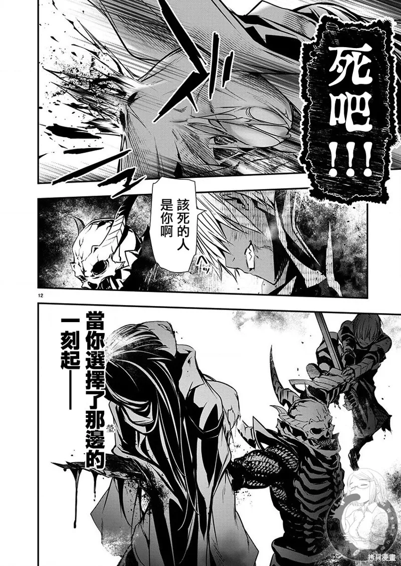 第51话 第13页