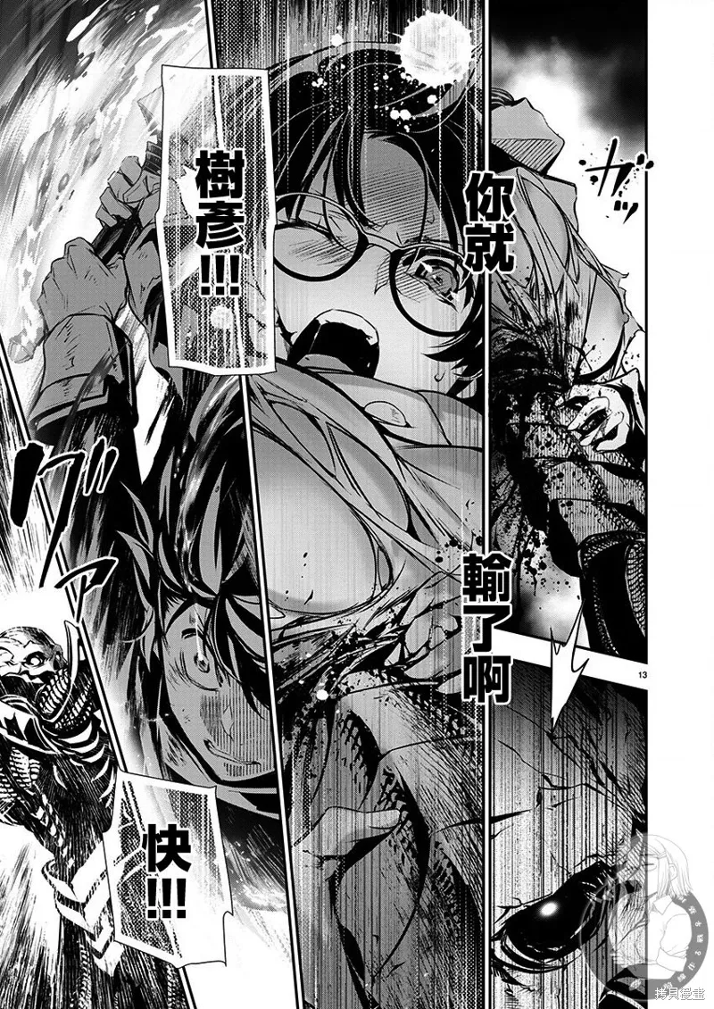 第51话 第14页