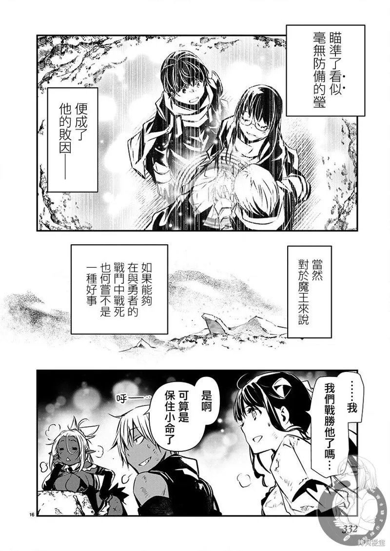 第51话 第17页